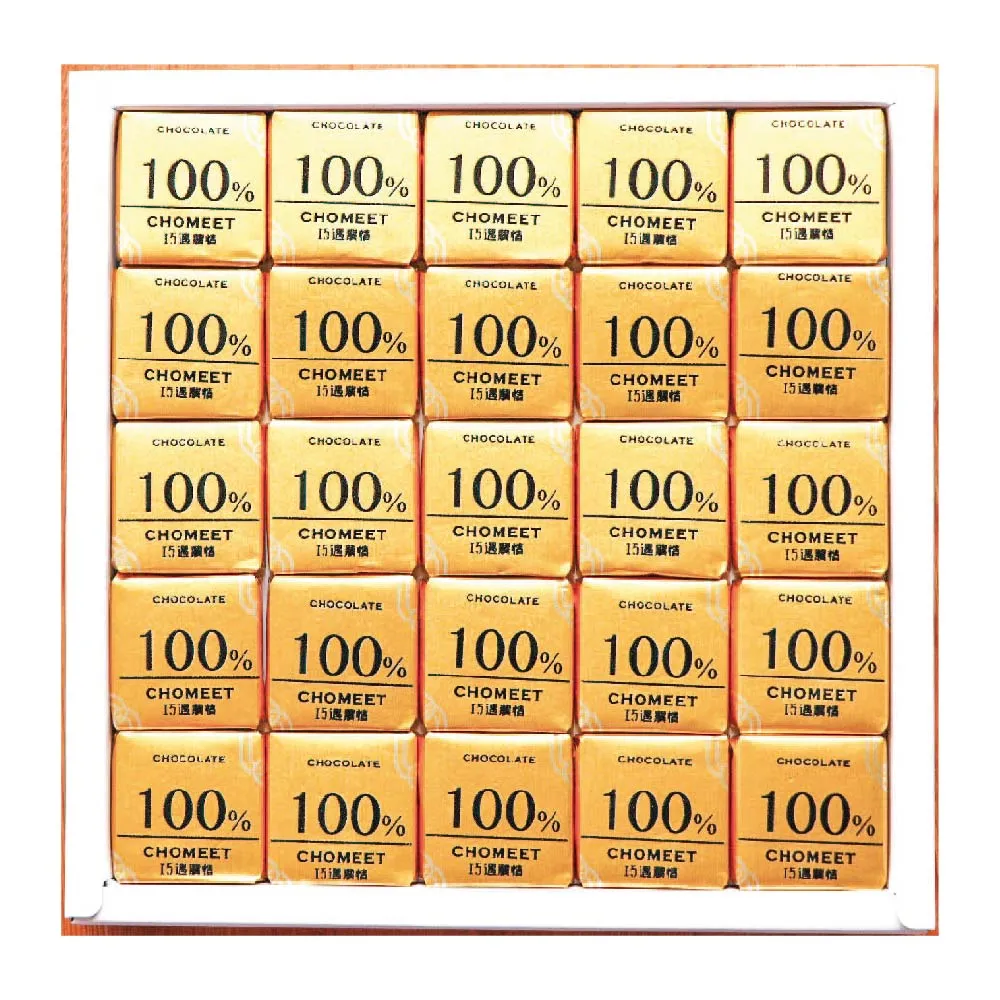 【CHOMEET 巧遇農情】100%原味巧克力小禮盒25片/盒_母親節禮物