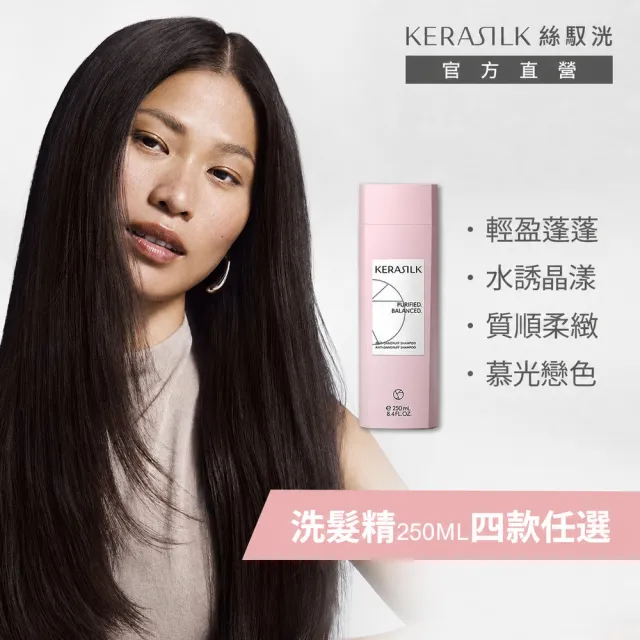 【KERASILK】染後護色髮感升級組☆慕光髮護+水誘髮膜+髮浴任選(漂染後髮質適用/柔順持色/保濕修護/禮物)