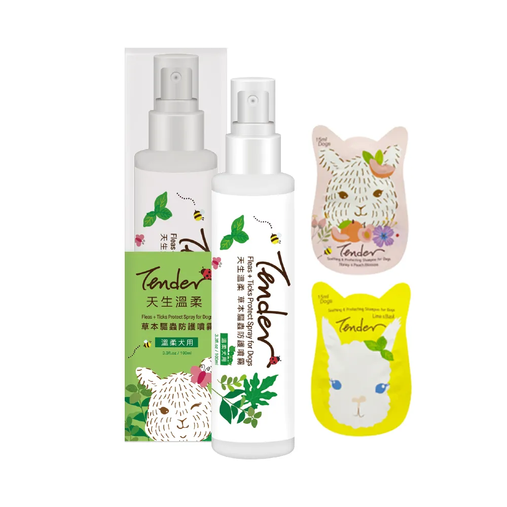 【TENDER 天生溫柔】草本驅蟲防護噴霧－溫柔犬用100mlx2+送狗沐浴乳15mlx2(洗毛精/寵物洗毛精/狗洗毛精)
