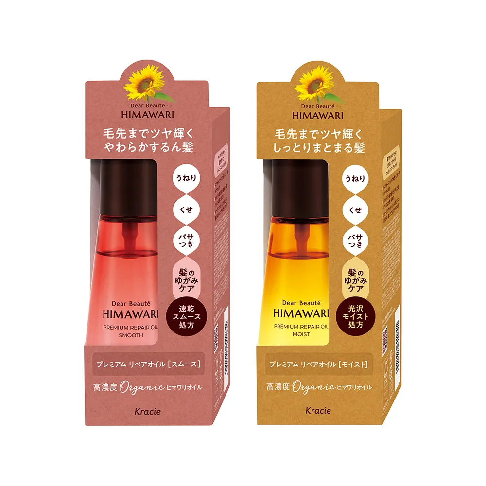 【Kracie 葵緹亞】向日葵植萃鑽耀護髮油60ml(清爽/保濕)