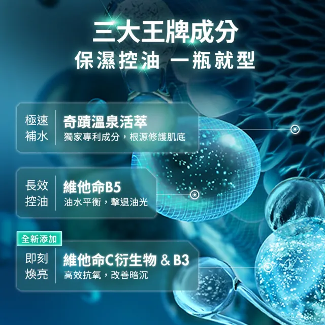 【Biotherm 碧兒泉】官方直營 男仕 加大版 活泉抗油光保濕乳液 100ml(BIOTHERM男性保養)