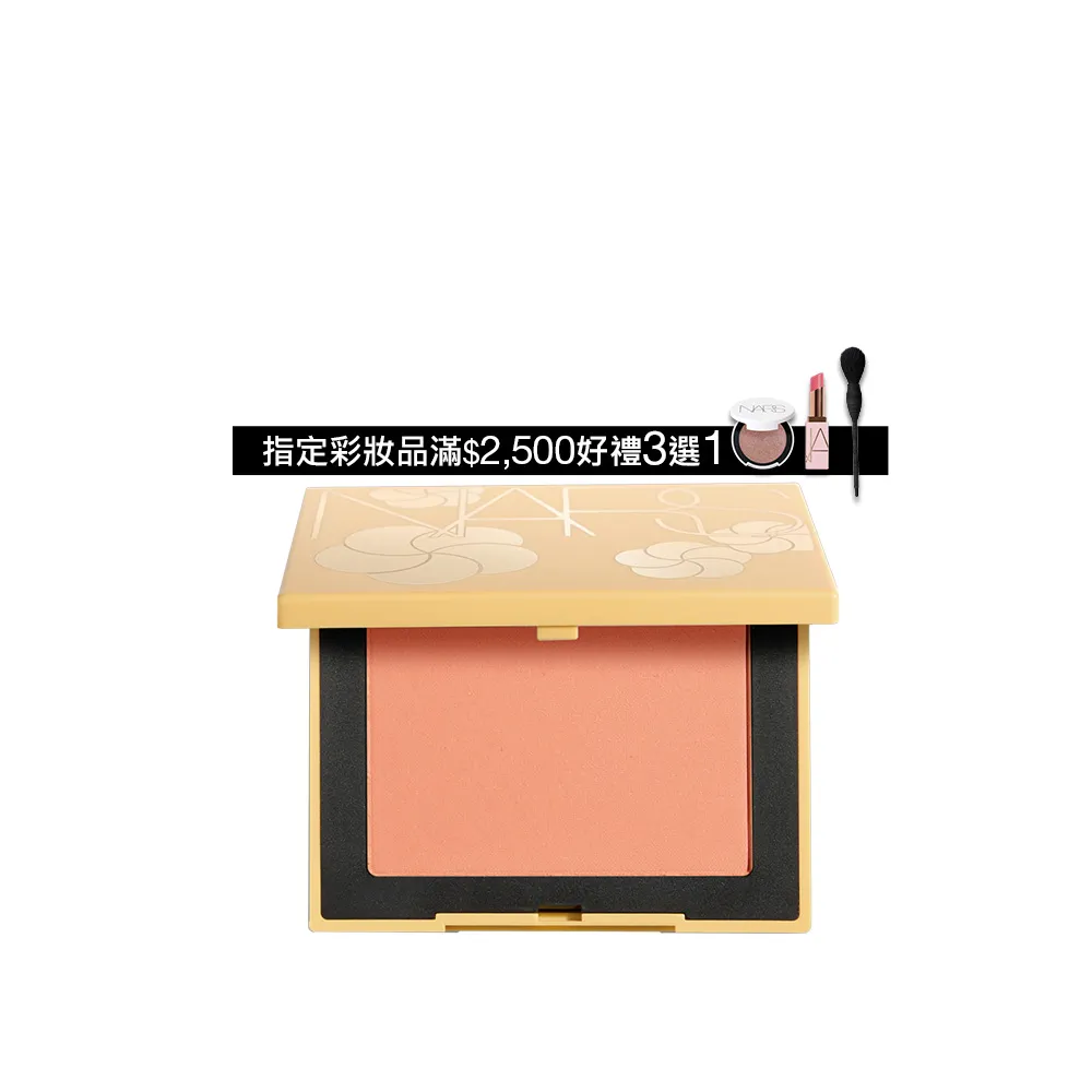 【NARS】官方直營 炫色腮紅(妝點花漾版/雙11限定)