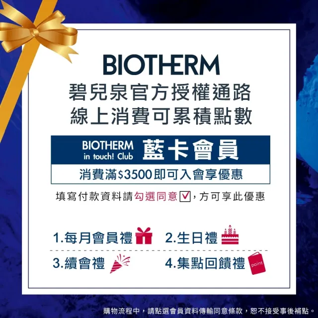 【Biotherm 碧兒泉】官方直營 男仕 極量高濃度維他命C精華30ml(BIOTHERM男仕保養/早C晚A)