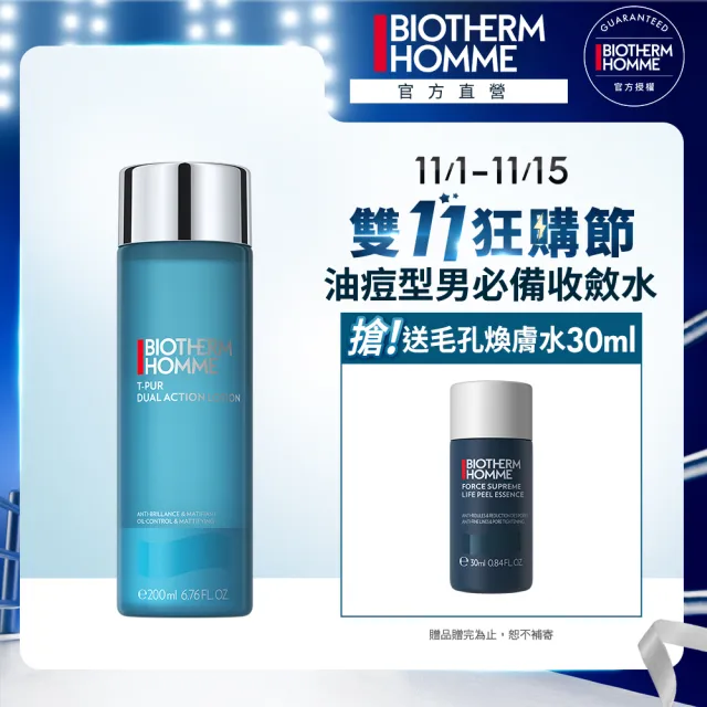 【Biotherm 碧兒泉】官方直營 男仕 海鹽控油收斂水200ml(BIOTHERM化妝水)