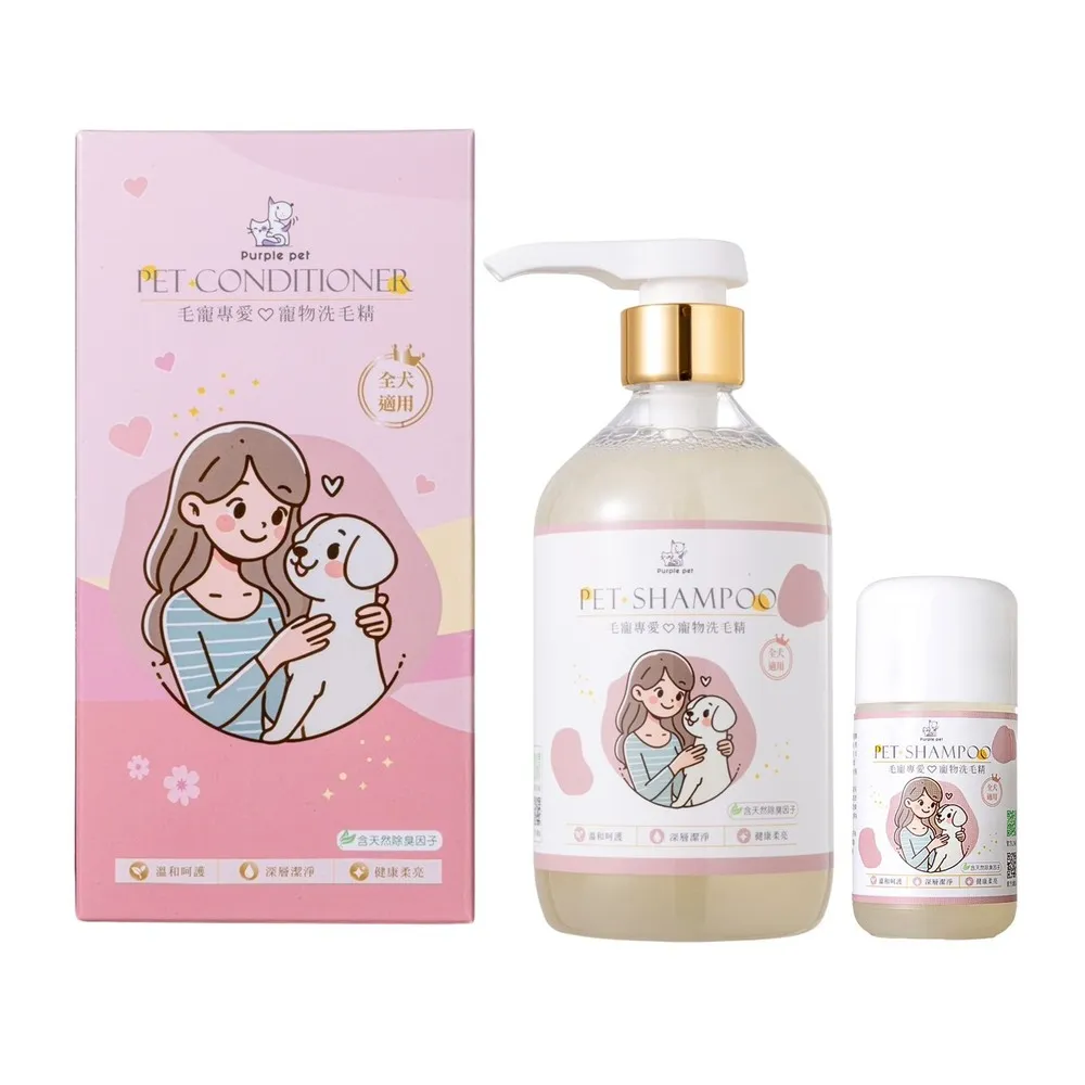 【Purple pet 寵寵香】日本進口柿子萃取-全犬通用 洋甘菊/蘆薈萃取 高端精品洗護 寵物洗毛精 寵物沐浴乳