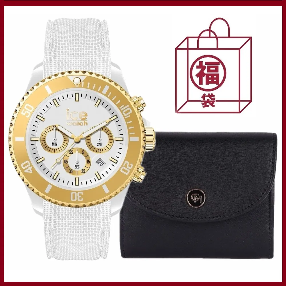 【CAMPO MARZIO】組 Ice Watch 40mm 矽膠手錶 + CAMPO MARZIO RFID防盜名片證件包