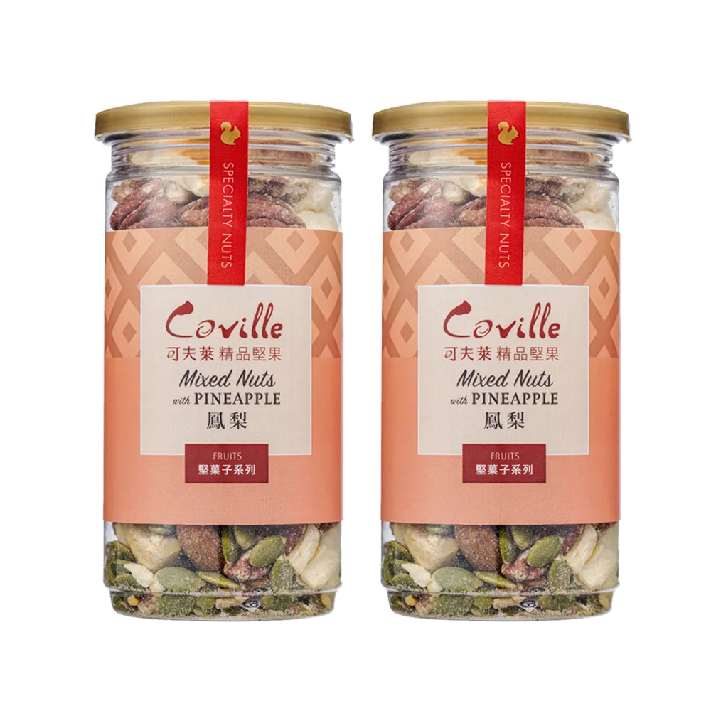 【Coville 可夫萊】鳳梨堅菓子160g 2入組｜全素 低溫烘焙 杏仁 南瓜子 核桃 胡桃 鳳梨脆片