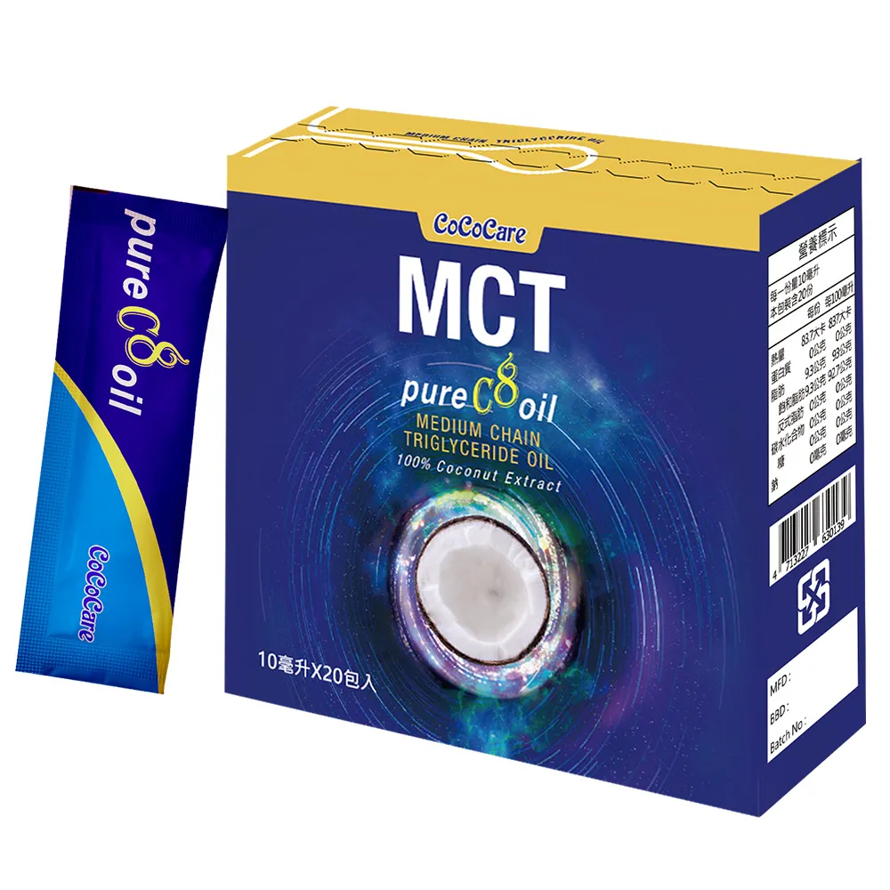 【CoCoCare】純淨C8中鏈MCT 隨身包/10mlx20包_單(源自椰子油/原裝進口)