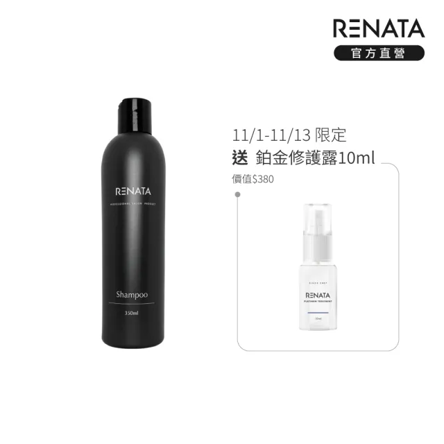 【RENATA 蕾娜塔】膜鏡光蘊髮浴350ml(官方直營 染燙後修護 全面補水 鞏固髮根 滋養頭皮 保濕 修護)