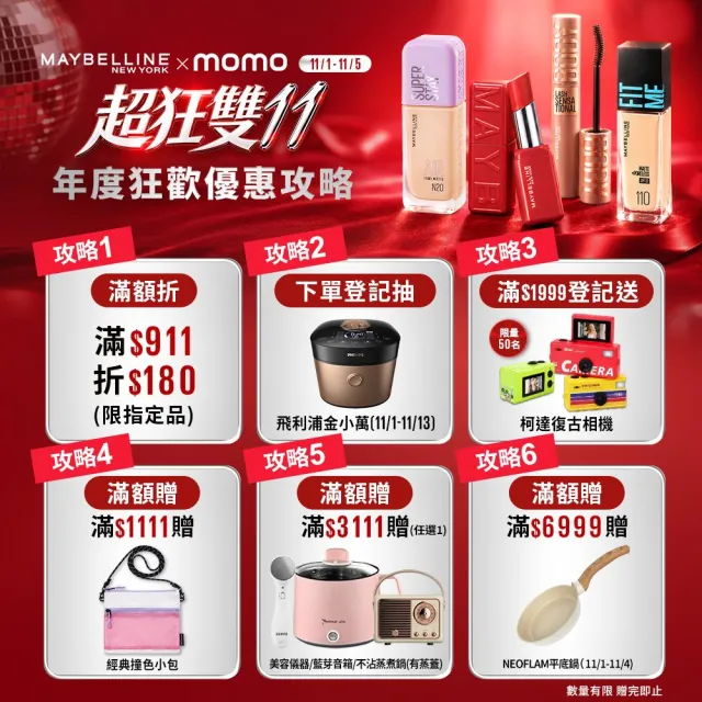 【MAYBELLINE 媚比琳】雙倍維他命C FIT ME水啵啵裸妝乳30ml_2入組(裸妝小C管)