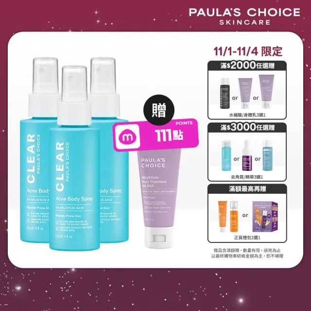 【PAULA’S CHOICE 寶拉珍選】淨無痘2％水楊酸美體噴露3入組