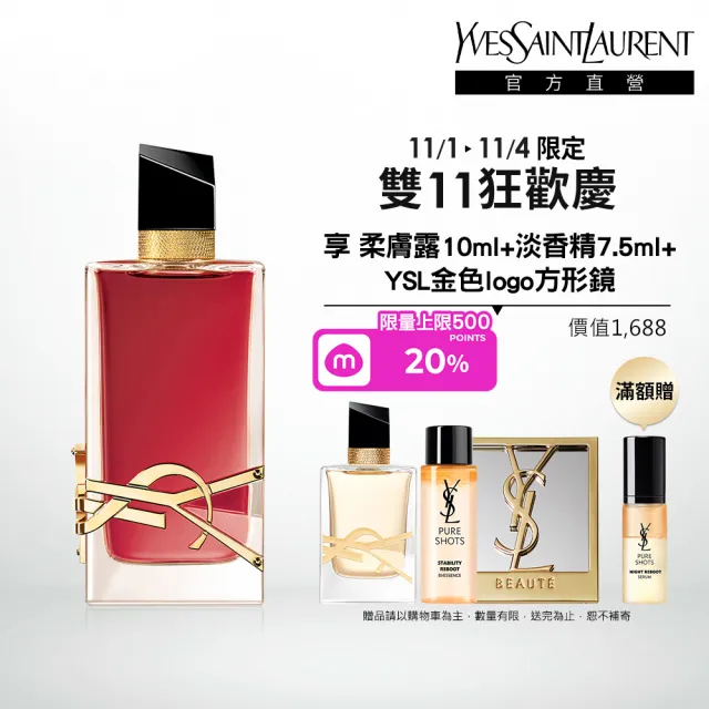 【YSL】官方直營 自由不羈沁心之果香水 90ML(新品上市/香水/女香)
