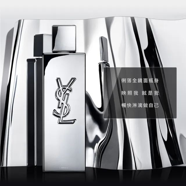 【YSL】官方直營 MYSLF極鏡淡香精 100ML(香水/男香)