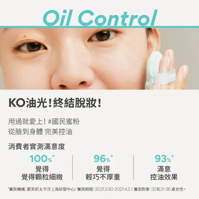 【innisfree】買1送1★無油無慮礦物控油蜜粉5g(1111限定)
