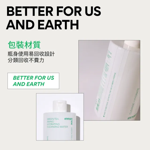 【innisfree】買1送1★綠茶保濕胺基酸卸妝水 320ml(共640ml/2入組/雙11限定)