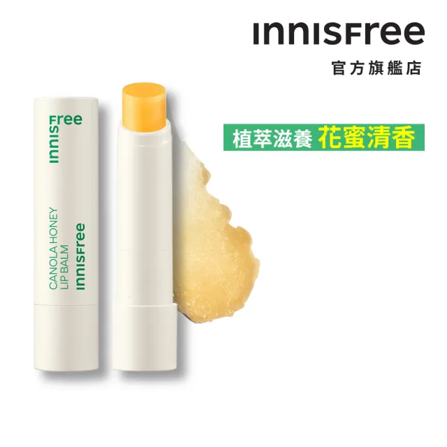 【innisfree】買1送1★芥花糖蜜水感護唇膏3.5g(2入組)