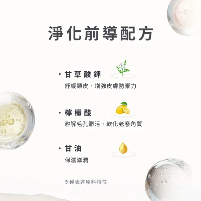【EPURE】P1 毛囊深層淨化液120ml (混和肌/油肌/前導液/精華/軟化角質/頭皮護理)