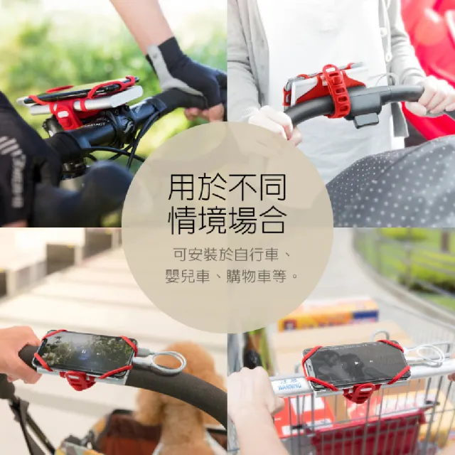 【Bone 蹦克】單車手機雙用綁 Pro 1 (單車手機架/龍頭用/彈性/吸震/耐衝擊)