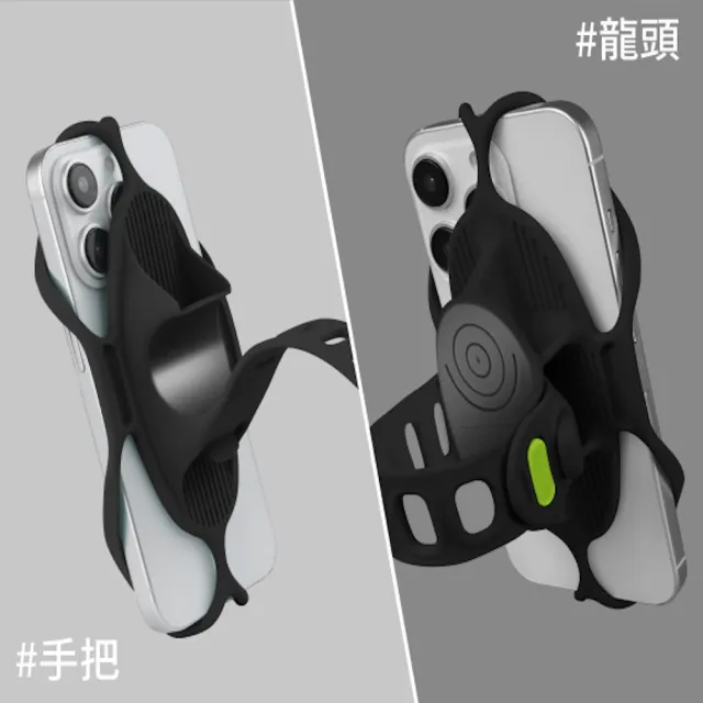 【Bone 蹦克】單車手機綁 5 Pro (自行車手機支架/龍頭/環保矽膠/可水洗/彈性綁帶)