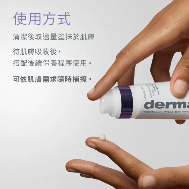 【dermalogica 德卡】防禦修護精華Plus50ml 雙入 (舒緩穩膚 醫美後修護 敏弱肌 美國國家濕疹協會認證)
