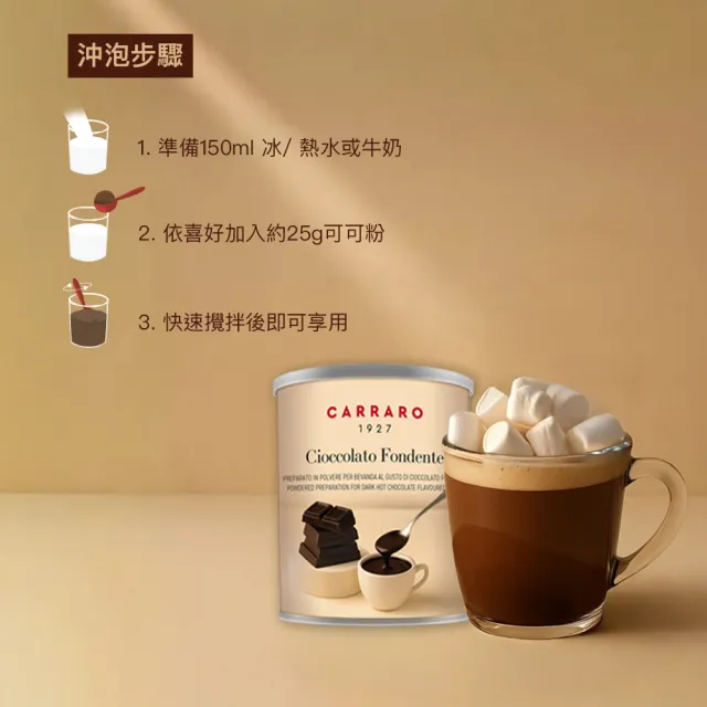 【CARRARO】義大利罐裝 風味巧克力 可可粉 (500g/罐；經典巧克力/ 黑巧克力/ 榛果巧克力)