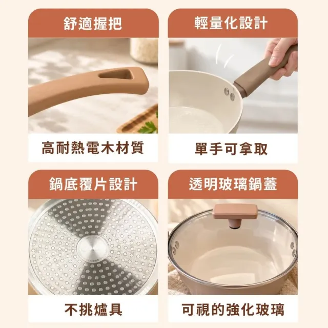 【御膳坊】momo 獨家陶瓷輕量 IH 4件組 18湯鍋+24煎炒鍋含蓋 (IH爐可用鍋/非鐵氟龍不沾塗層) 贈矽膠平煎鏟