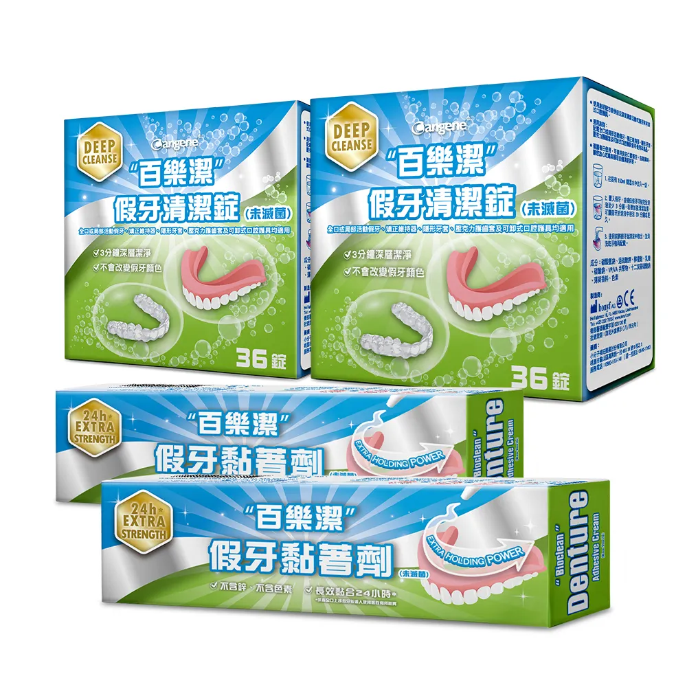【Bioclean 百樂潔】假牙清潔錠 36錠（未滅菌）+假牙黏著劑（未滅菌）(2盒+2入)
