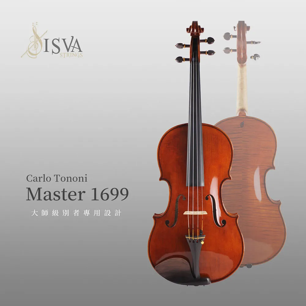 【ISVA】官方直營店 Master 1699 大師經典手工中提琴 樂團首席/比賽專用款(總公司出貨 商品安全有保障)