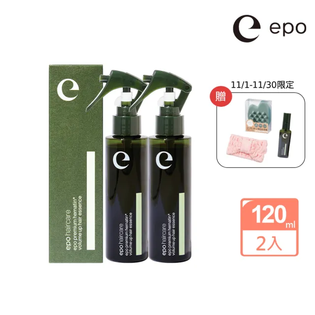 即期品EPO 艾波頂級修護黑馬劑120mlx2(強韌髮絲/蓬鬆豐盈/柔順光澤/養髮液)