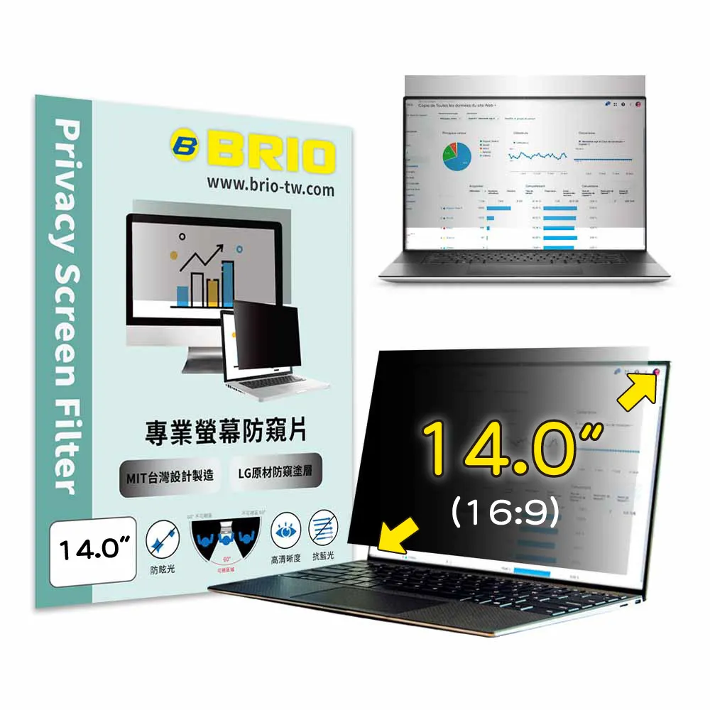 【BRIO】14吋 16:9 - 通用型筆電專業螢幕防窺片(#防窺#抗藍光#防刮防磨#防眩光#清晰度高)