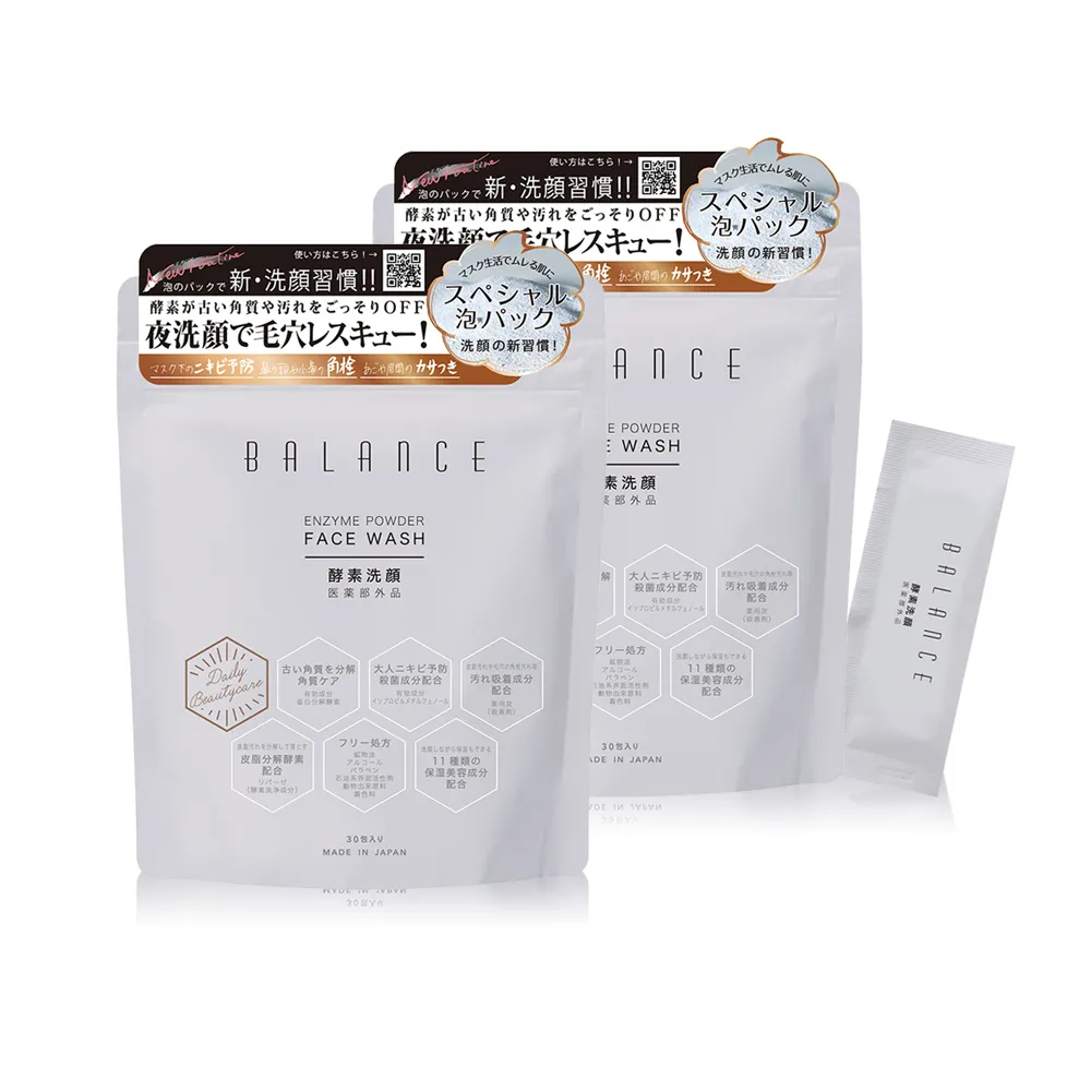 即期品【BALANCE】玻尿酸酵素潔顏粉(0.6gx60包)