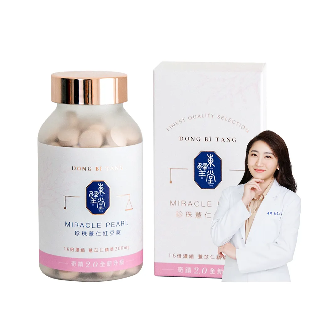 【Dong Bi Tang 東璧堂】珍珠薏仁紅豆錠 1入組(共180顆/奇蹟錠/官方直營)