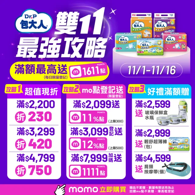 【包大人】柔軟親膚 替換式尿片50*20cm(30片x6包/箱購 搭配成人紙尿褲)