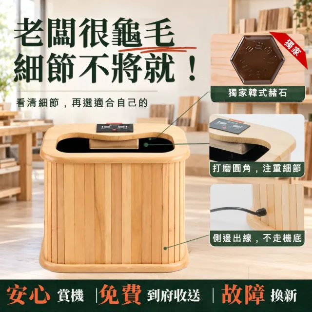 【巧福】遠紅外線原木桑拿機 輕便小型 UC-856  泡腳機/桑拿桶/桑拿屋/乾式足浴/泡腳桶/泡腳