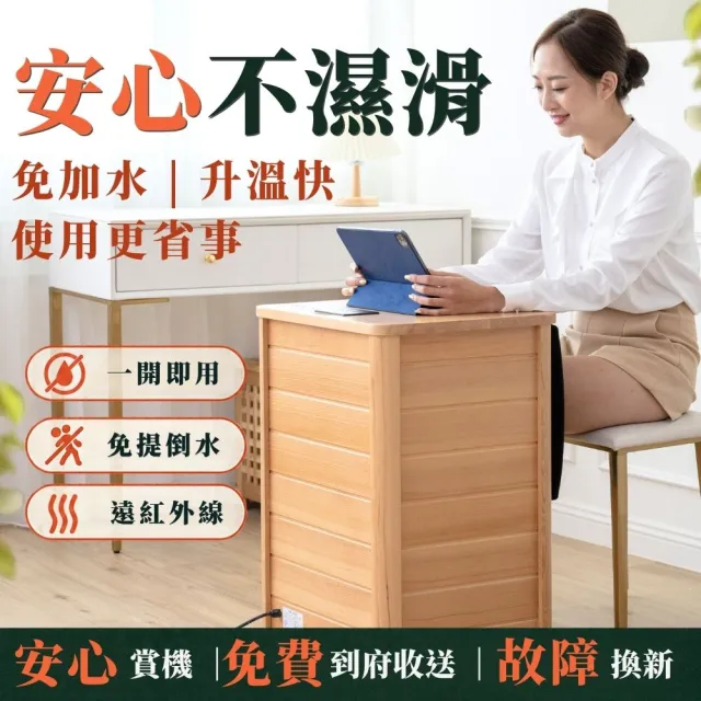 【巧福】遠紅外線原木桑拿桶UC-858A 全包覆大型款(桑拿機/乾式泡腳機/足浴桶/暖足機/保暖/養生/乾式泡腳機)