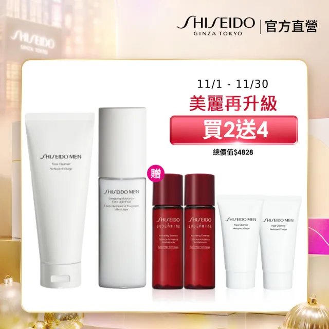 【SHISEIDO 資生堂國際櫃】男人極致水盈乳100mL+潔膚乳125mL(洗面乳/乳液/男性保養)