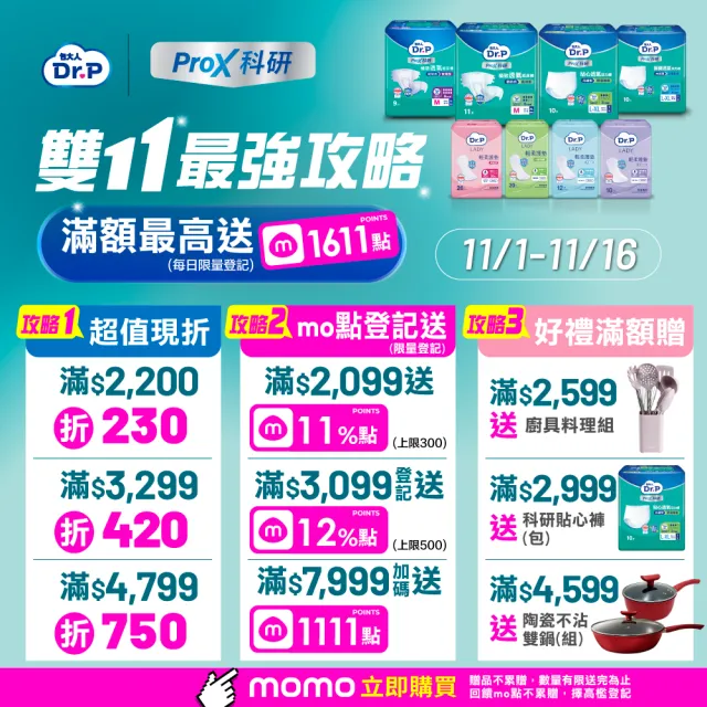 【Dr.P ProX 科研】貼心透氣活力褲M/L-XL 3箱(4包/箱購 成人褲型紙尿褲/復健褲)/包大人科研