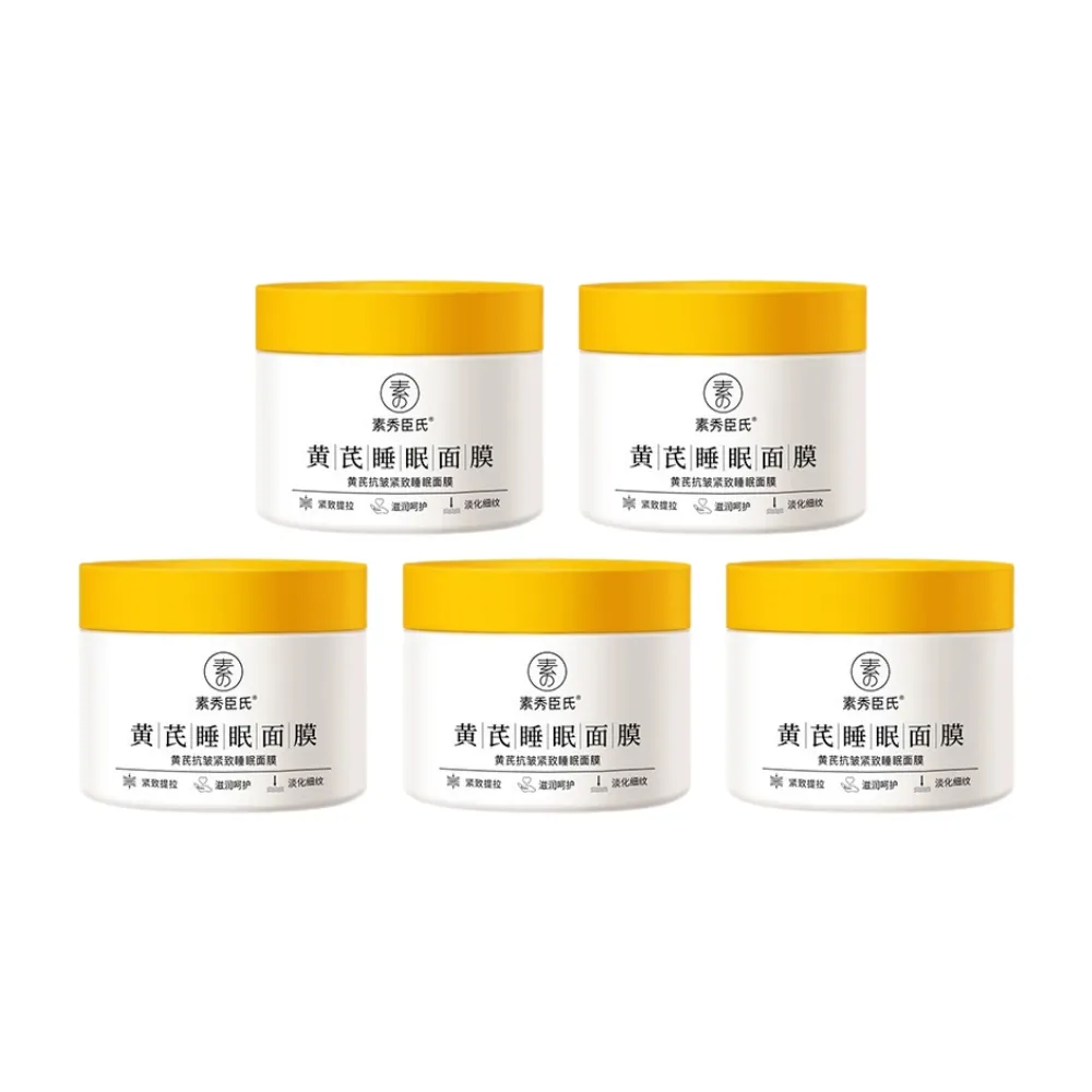 【iBloom】素秀臣氏黃芪睡眠面膜160g 5入組(補水 緊致 提亮 修復 淡紋 抗皺)