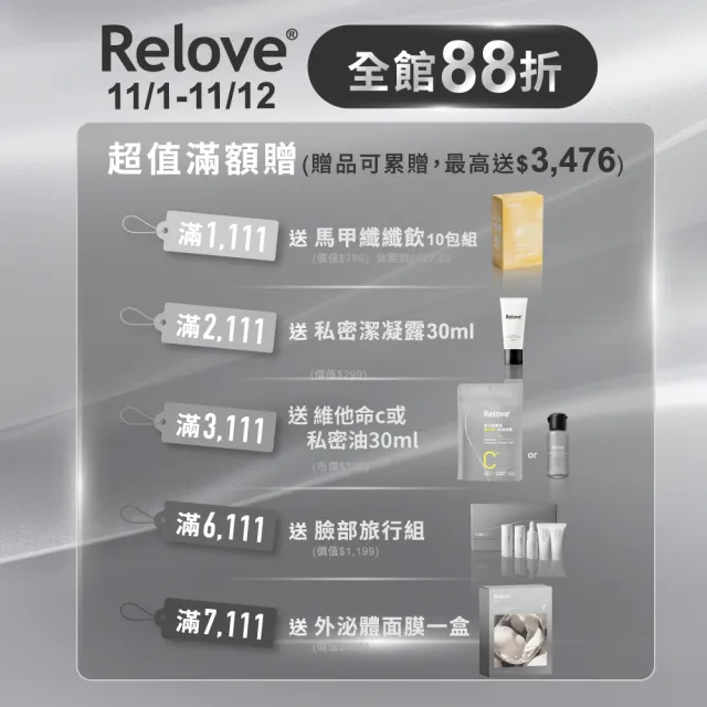 【Relove 官方直營】男女私密潔淨凝露任選2入超值組(10款任選 獨家德國進口益生元 日本胺基酸)
