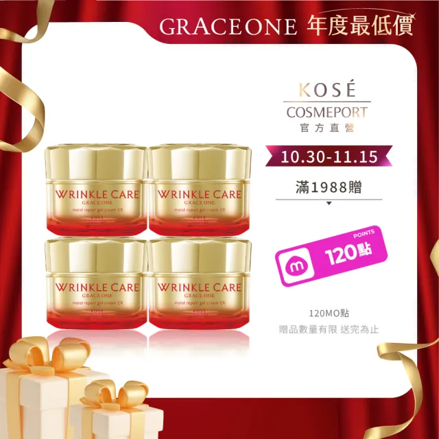 【KOSE 極上活妍】凍齡撫紋抗皺凝霜EX100g 超值囤貨組 (二代抗皺小金瓶/保濕面霜/修護霜)