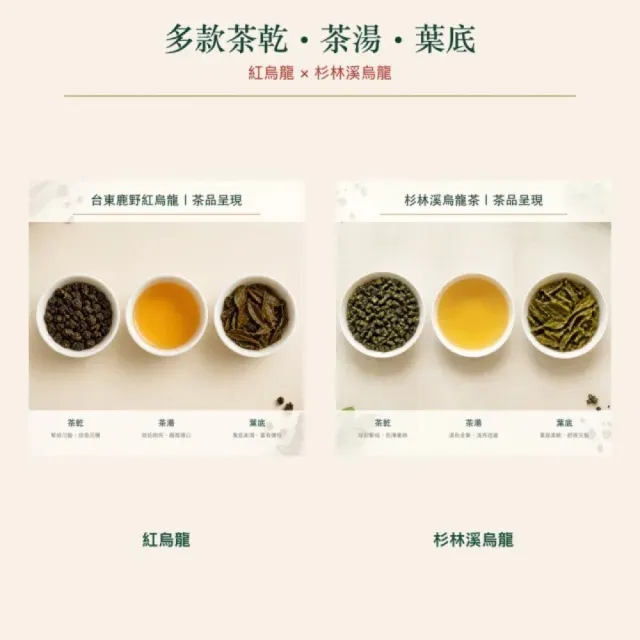 【台灣茶葉產銷協會】紅烏龍4兩＋杉林溪2兩 雙茶4入組｜罐裝(2+2)