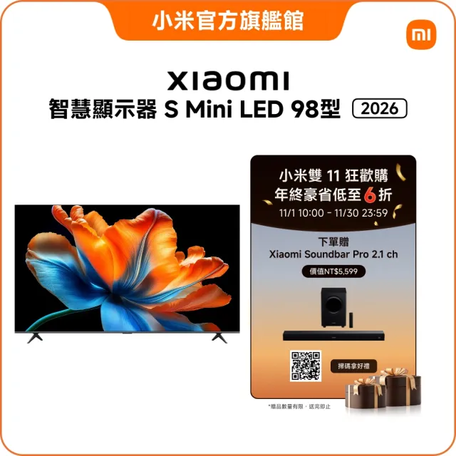 【小米】官方旗艦館 Xiaomi 98型4K Mini LED 144Hz GoogleTV智慧聯網顯示器(S Mini 98 2026)