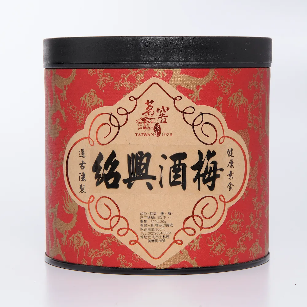 【CAOLY TEA 茗窖茶莊】紹興酒梅300g×4罐(梅子、蜜餞、茶點、附提袋)