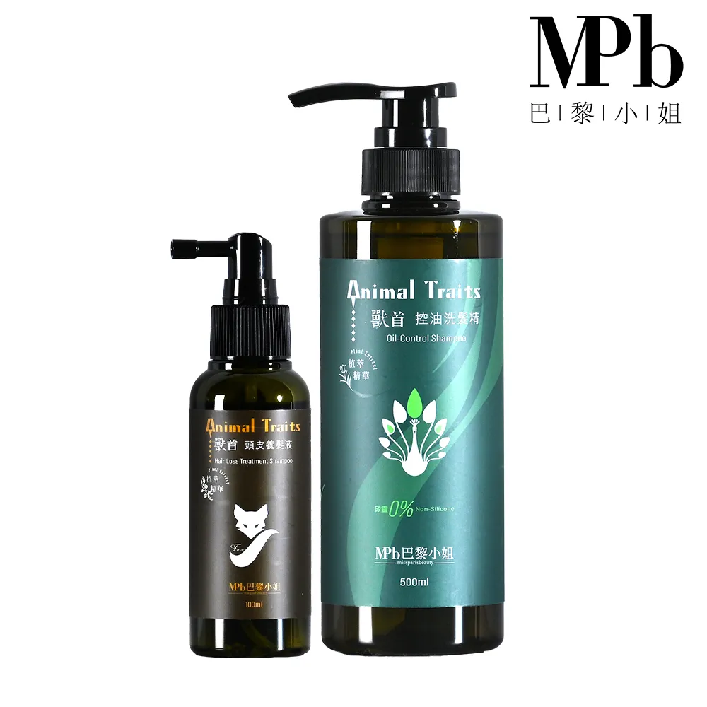 【MPB 巴黎小姐】獸首高效控油洗養髮組合(香水洗髮精 洗髮精推薦 養髮推薦 聖誕節禮物)
