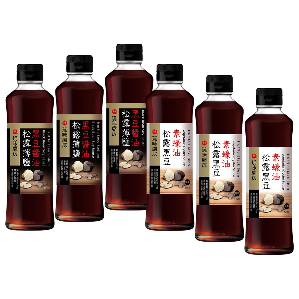 萬家香頂級黑白松露醬蠔組