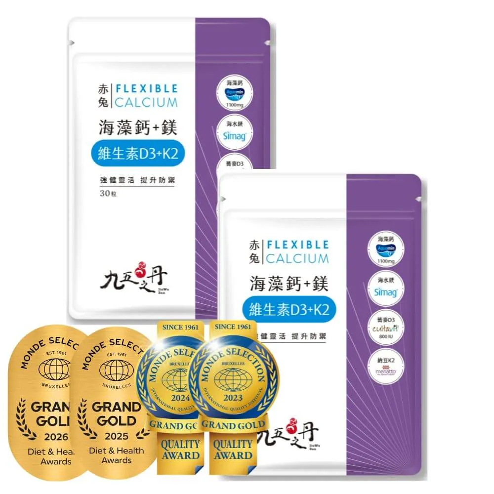 【JIU WU DAN 九五之丹】世界品質四特金愛爾蘭海藻鈣鎂DK 2入組共60粒(額外添加維生素D3 維生素K2)