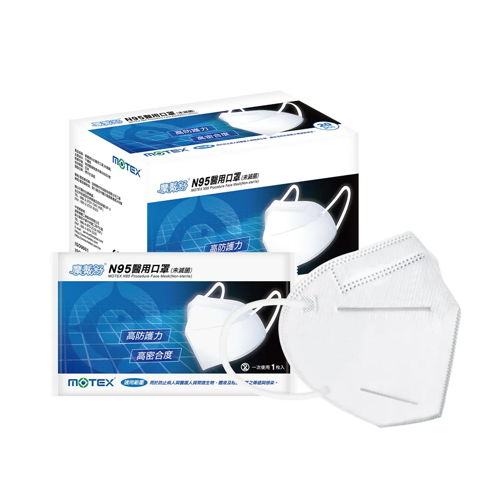 【MOTEX 摩戴舒】TN95立體醫用口罩(20片 台灣製造)