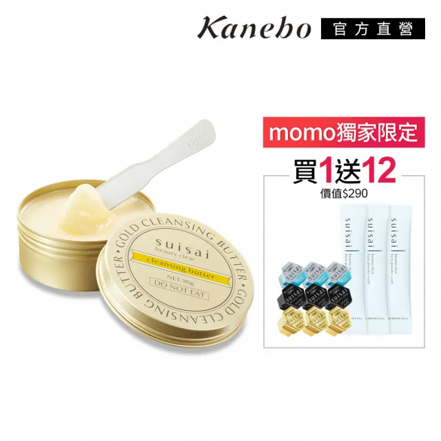 【Kanebo 佳麗寶】suisai 緻潤淨透金黃奶油卸妝霜 90g(加贈洗顏體驗組)(卸妝/卸妝霜)