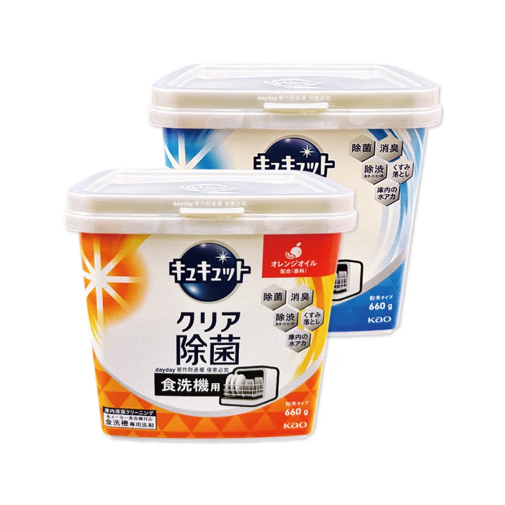 【Kao 花王】日本花王KAO-CUCUTE珂珂透洗碗機專用檸檬酸洗碗粉660g/盒(餐廚家電廚房洗碗機器耗材