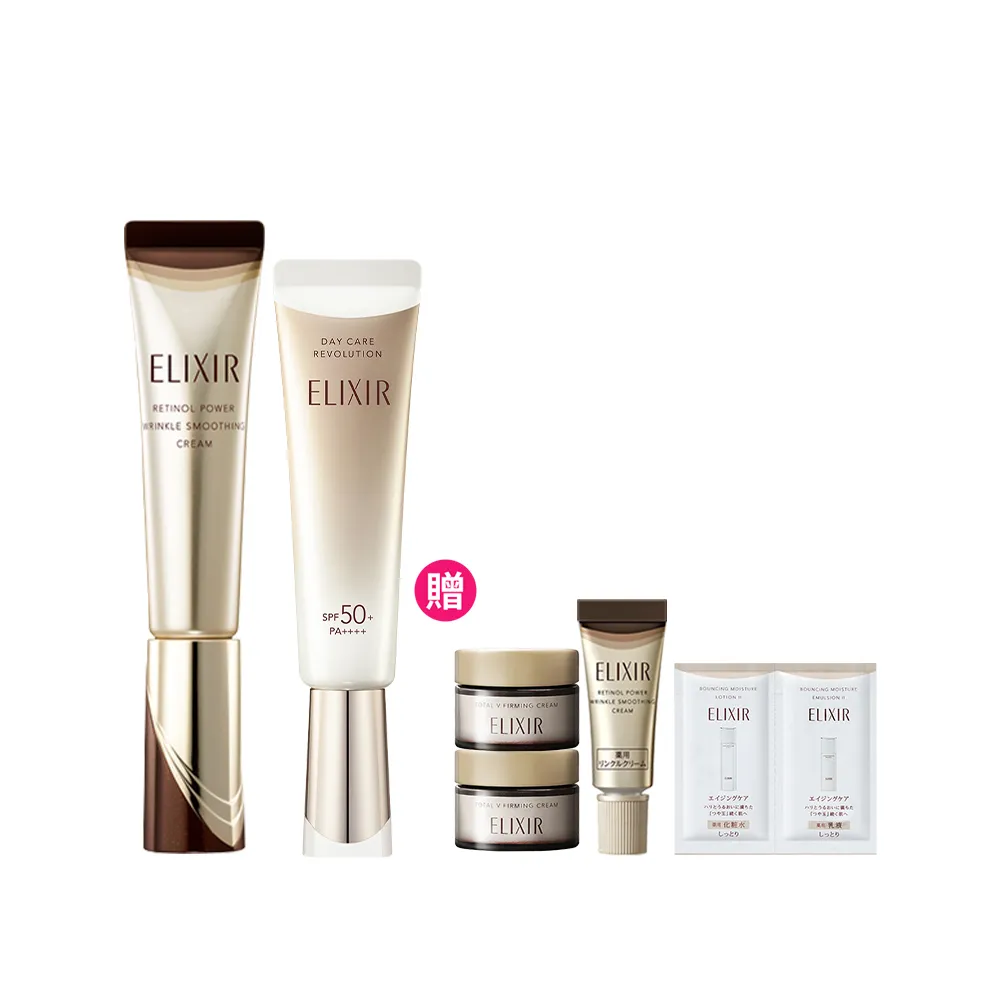 【ELIXIR 怡麗絲爾】新A醇美肌組(小金管、新A醇15g)